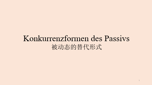 德语中级语法 18-5- 被动态的替代形式