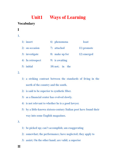 全新版大学英语综合教程2(第二版)课后练习答案