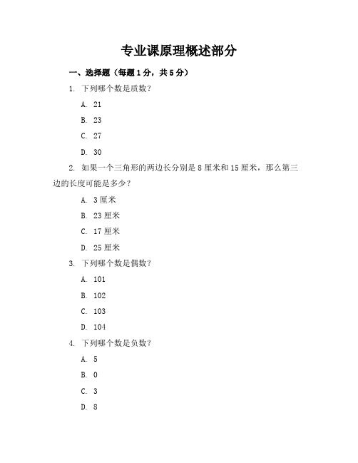 初二数学上册期中考试试卷及答案