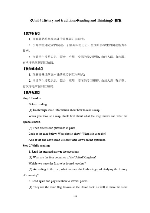 《Unit 4 History and traditions Reading and Thinking》教案(附导学案)