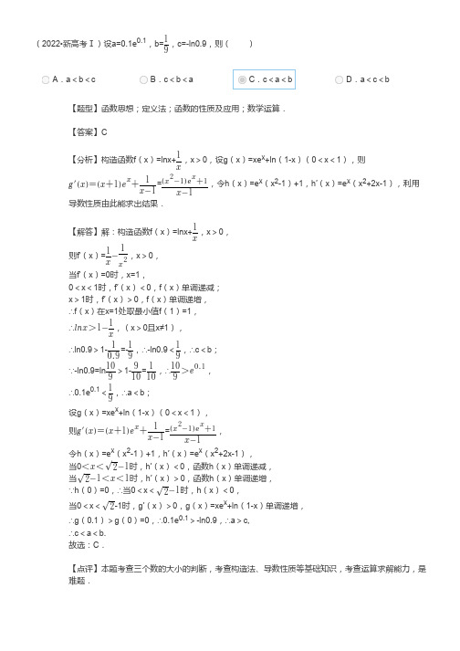 高考数学交、并、补集的混合运算真题及答案一