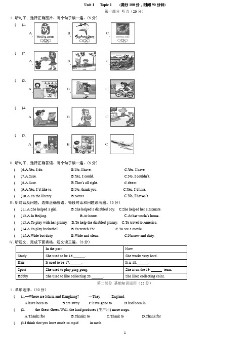 七年级英语Unit 1  Topic 4