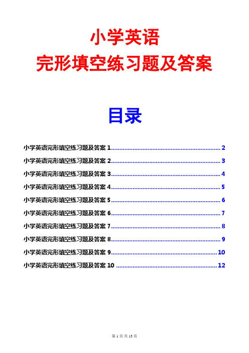 小学英语完形填空专项练习(10份练习题含答案)