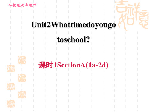 人教版七年级下册英语Unit 2 课时1 Section A (1a-2d)