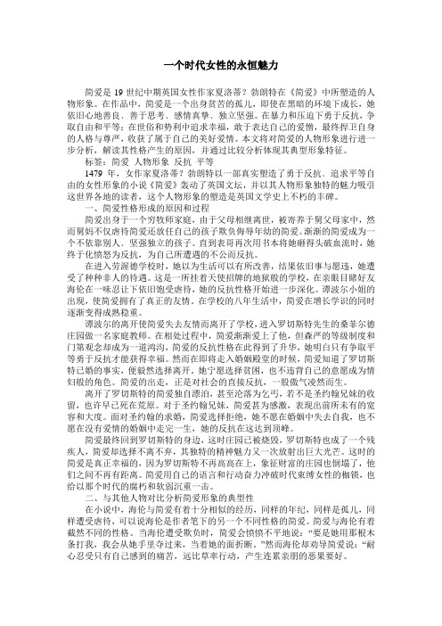 一个时代女性的永恒魅力