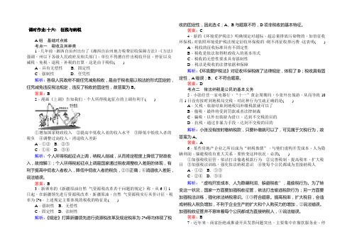 2021-2022学年高中政治人教版必修一课时作业8.2征税与纳税 Word版含解析