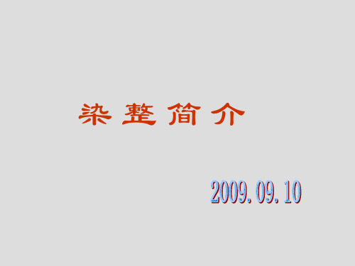 梭织面料后整理介绍