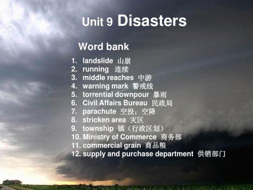 新闻英语Unit 9 Disasters