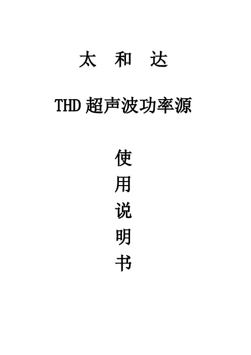 THD2011D数显说明书