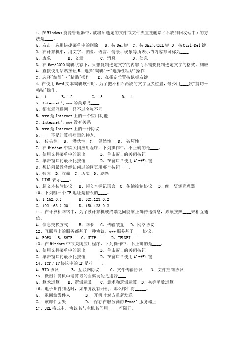 2014陕西省事业单位招聘考试考试重点和考试技巧