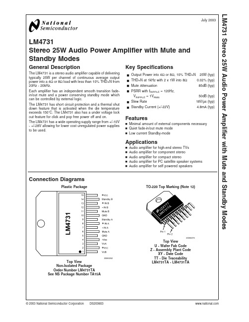 LM4731中文资料