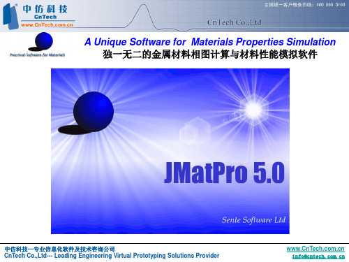 JMatPro介绍2009