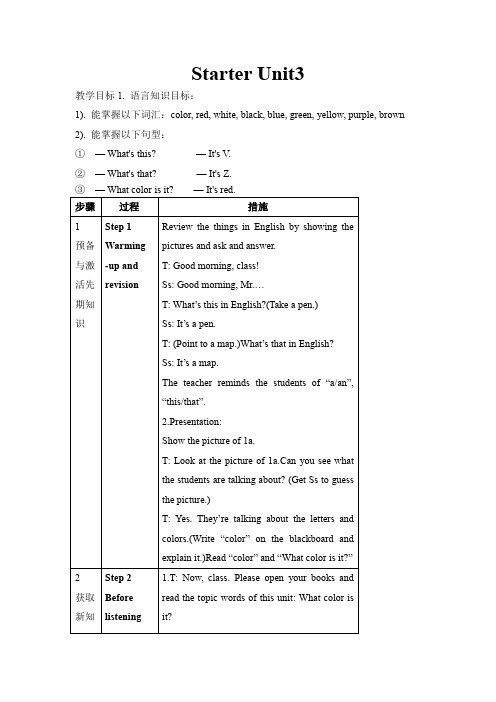 Starter_Unit3_Period1(1a-1c)教学设计