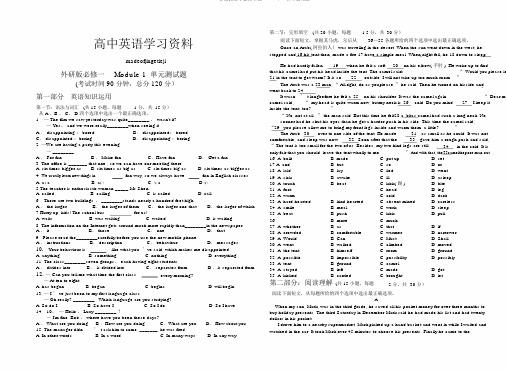 外研版高中英语必修一Module1单元测试题