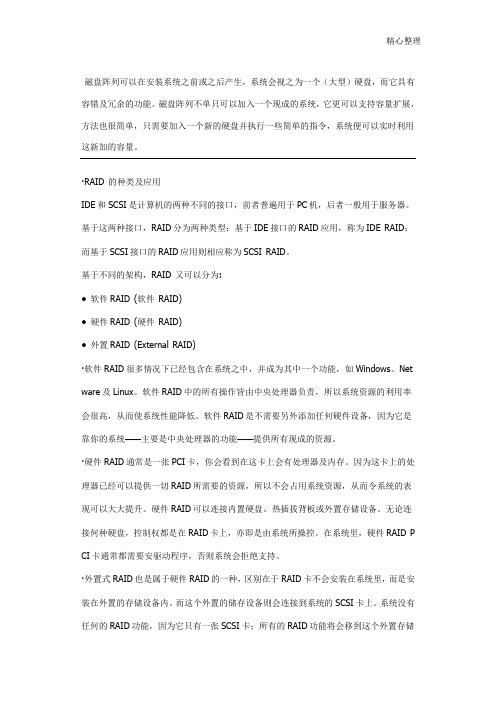 DELL服务器做RAID5磁盘阵列图文教程