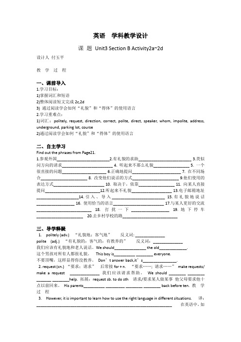 英语人教版九年级全册Unit3 Section B Activity2a~2d