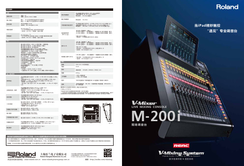 MD系列立体声音频解码器快速安装指南-乐之邦MUSILAND