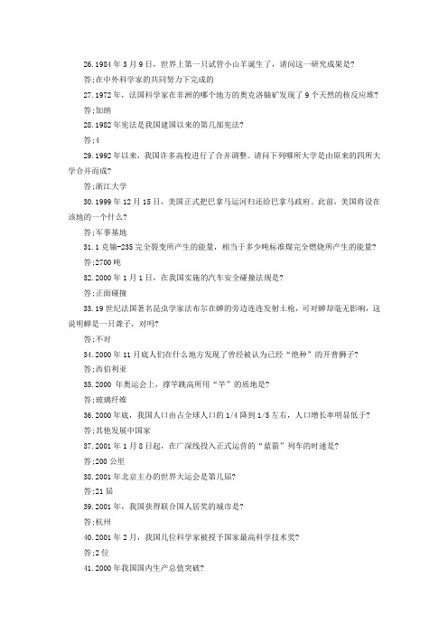 三支一扶 常识问答