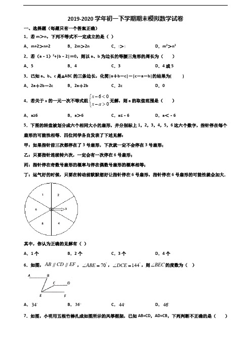 2023届天津市红桥区初一下学期期末数学监测试题