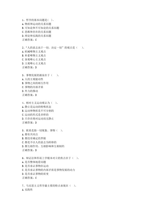 2015吉林省《公共基础知识》考试技巧、答题原则