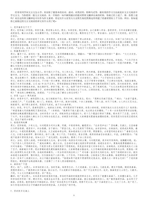 中考常考的短篇文言文100篇