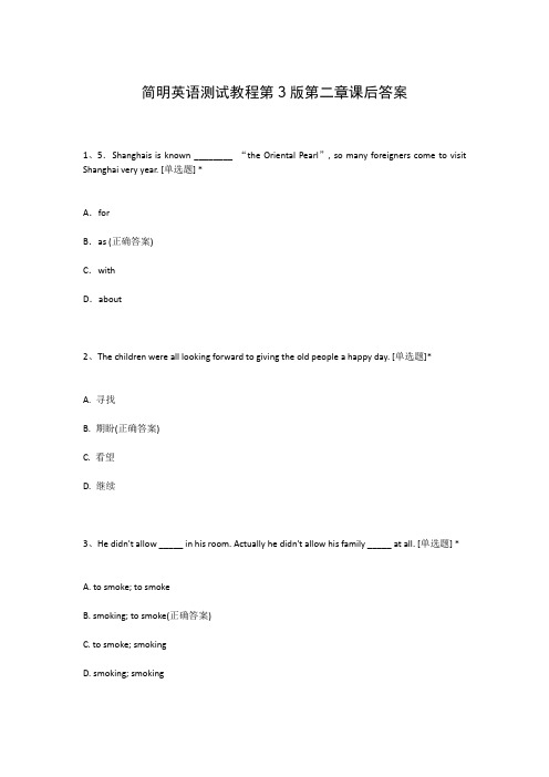 简明英语测试教程第3版第二章课后答案