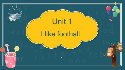 《I like football》PPT优秀课件