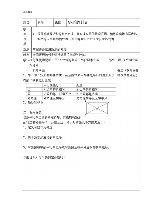 最新九年级数学北师版 第1章 学案