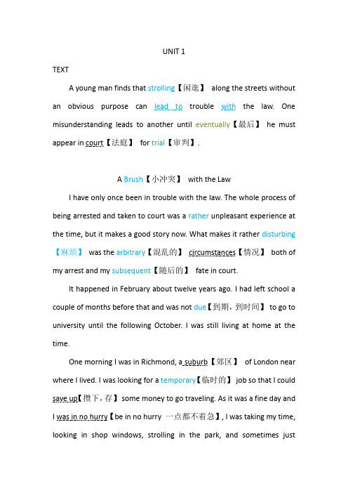UNIT 1 A Brush with the Law 【一次与法律的小冲突】