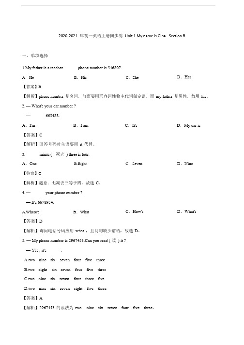 2020-2021年初一英语上册同步练 Unit 1 My name is Gina