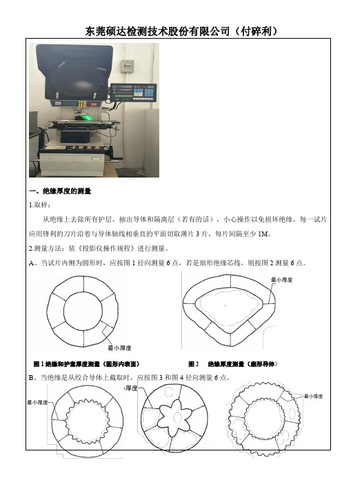 实验室仪器操作标准规范