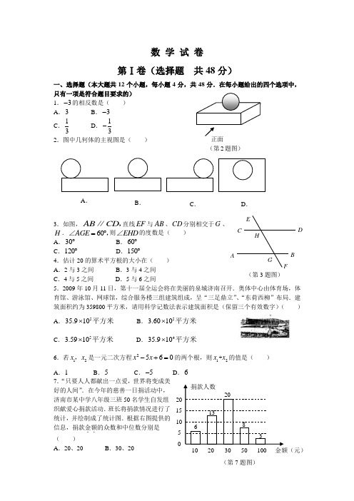 数学试卷及标准答案(Word版)