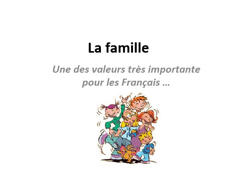 La famille 法国家庭介绍 法文版