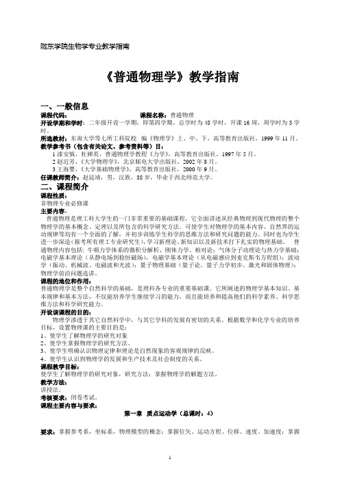 健美操选项课教学指引-陇东学院信息工程学院网络教学平台