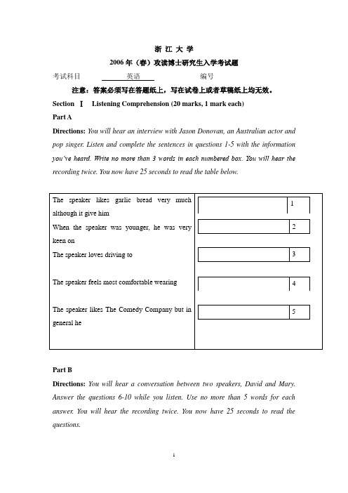 浙江大学 2006年(春)攻读博士研究生入学考试题