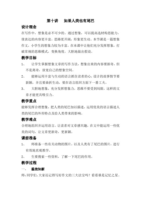 如果人类也有尾巴