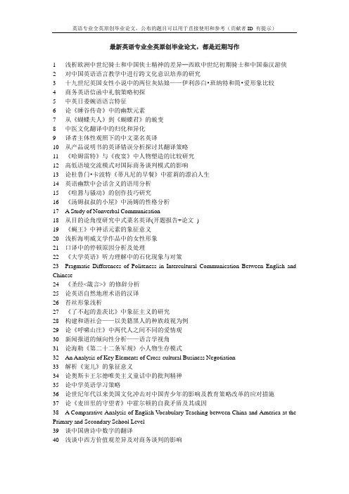 从自然主义角度分析《德伯家的苔丝》