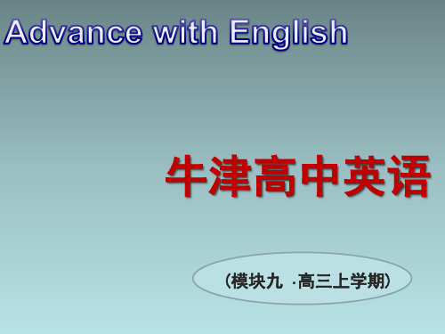 高中英语选修9U1 Project(译林牛津版)精选教学PPT优质课件