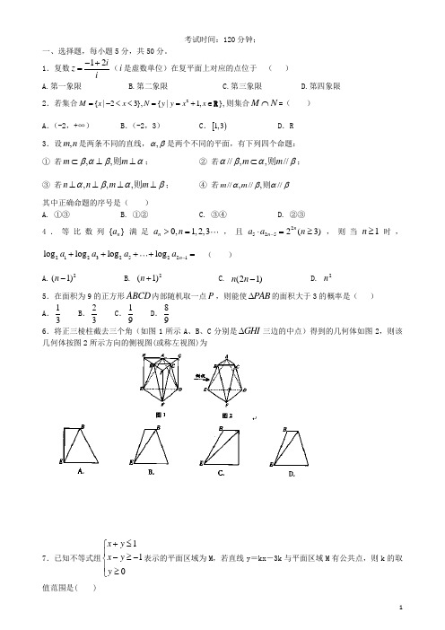 四川省米易中学高三数学12月月考试题 理 新人教A版