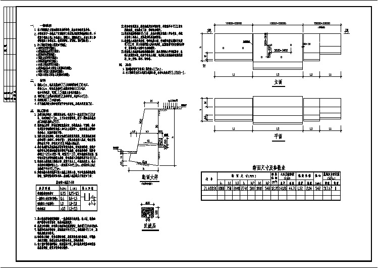 挡土墙结构图纸设计