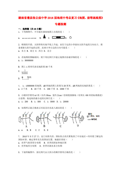 湖南省澧县张公庙中学地理中考总复习 地图、读等高线图专题检测(含解析)