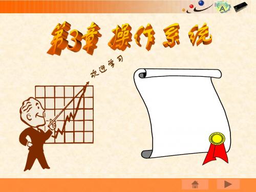 操作系统