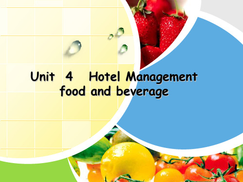 旅游英语修月祯Hotel Managementfood and beverage