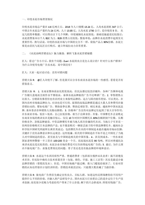 为什么印度可以电视广告卖水泥,而中国不能