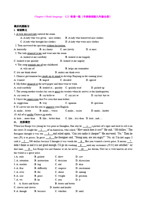 Chapter 1 Body language (2)每课一练(牛津深圳版九年级全册)