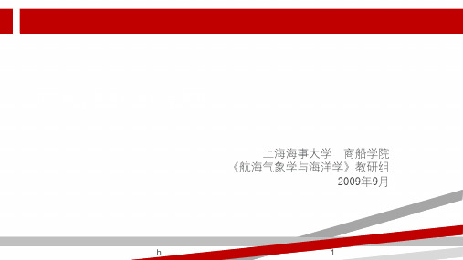 气象传真图和气象报告