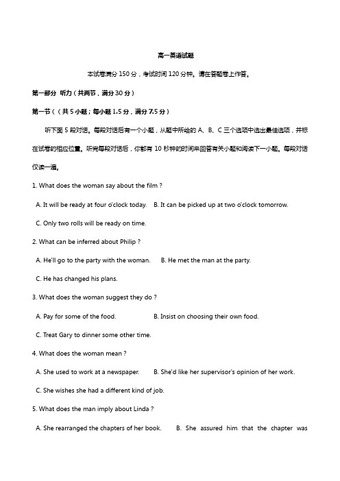 安徽省定远重点中学2020┄2021学年高一上学期期末考试英语试题 Word版含答案