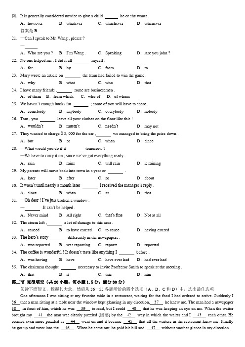 2011年【全国卷I】高考英语试卷与答案(河北、河南、山西、安徽)英语(附答案)