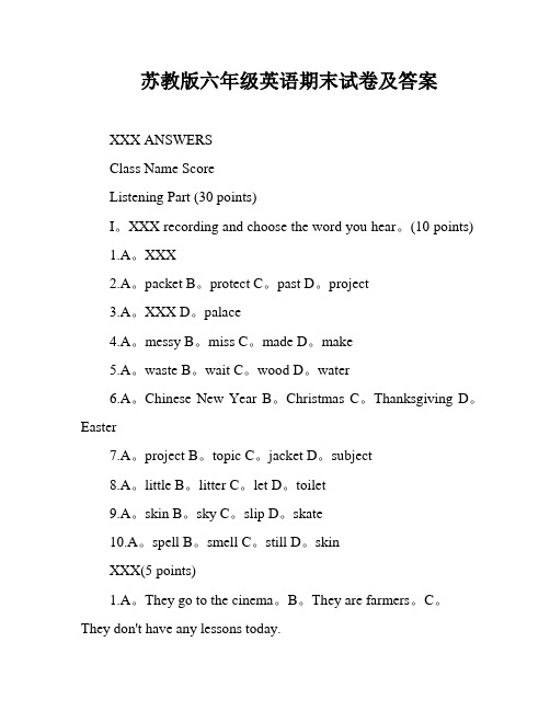 苏教版六年级英语期末试卷及答案