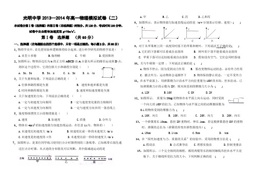 宁夏回族自治区2013年7月普通高中学业水平测试会考物理试卷试题